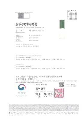 복층유리 내진특허(제 20-0483425호)